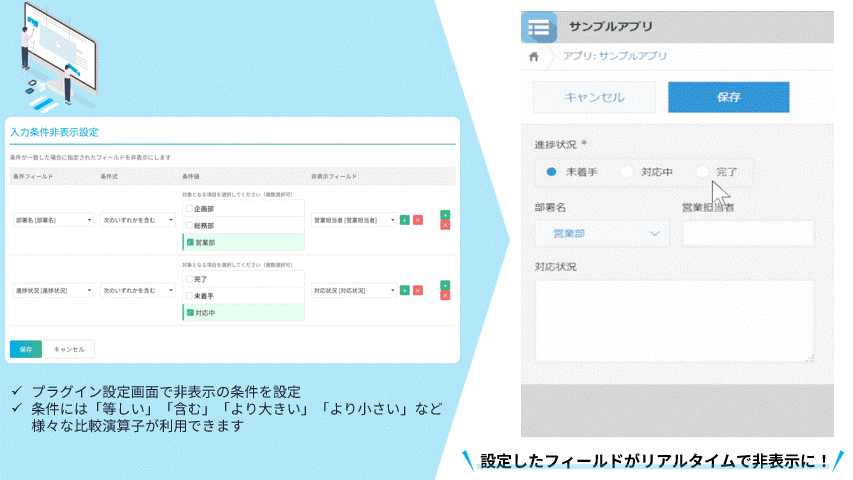 入力条件非表示プラグイン