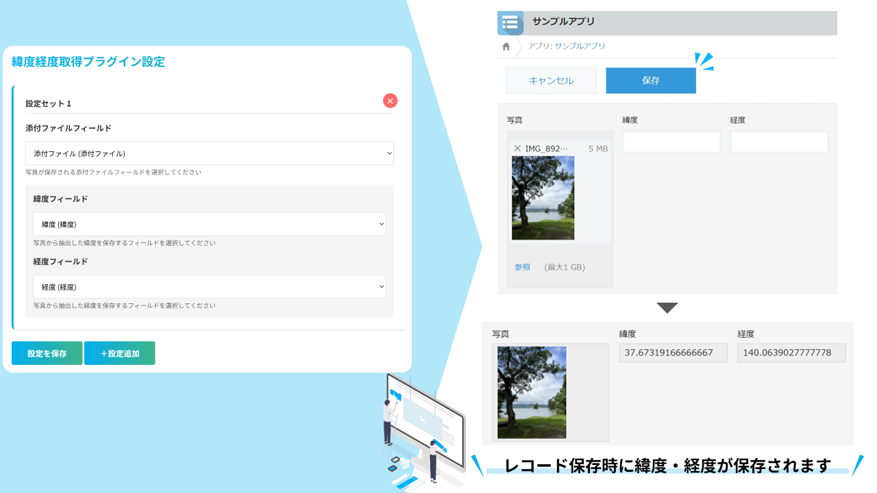 写真から緯度経度取得プラグイン