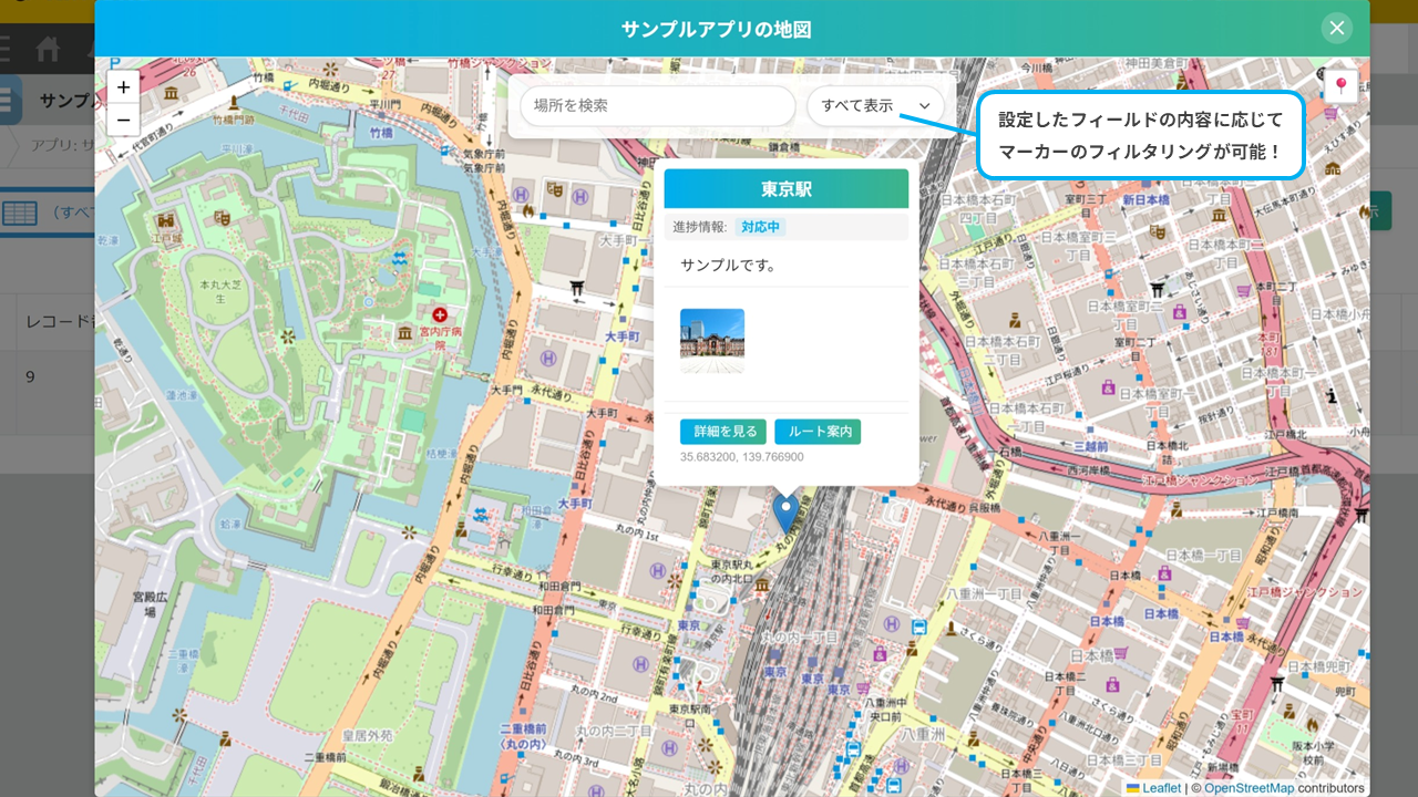 地図表示画面