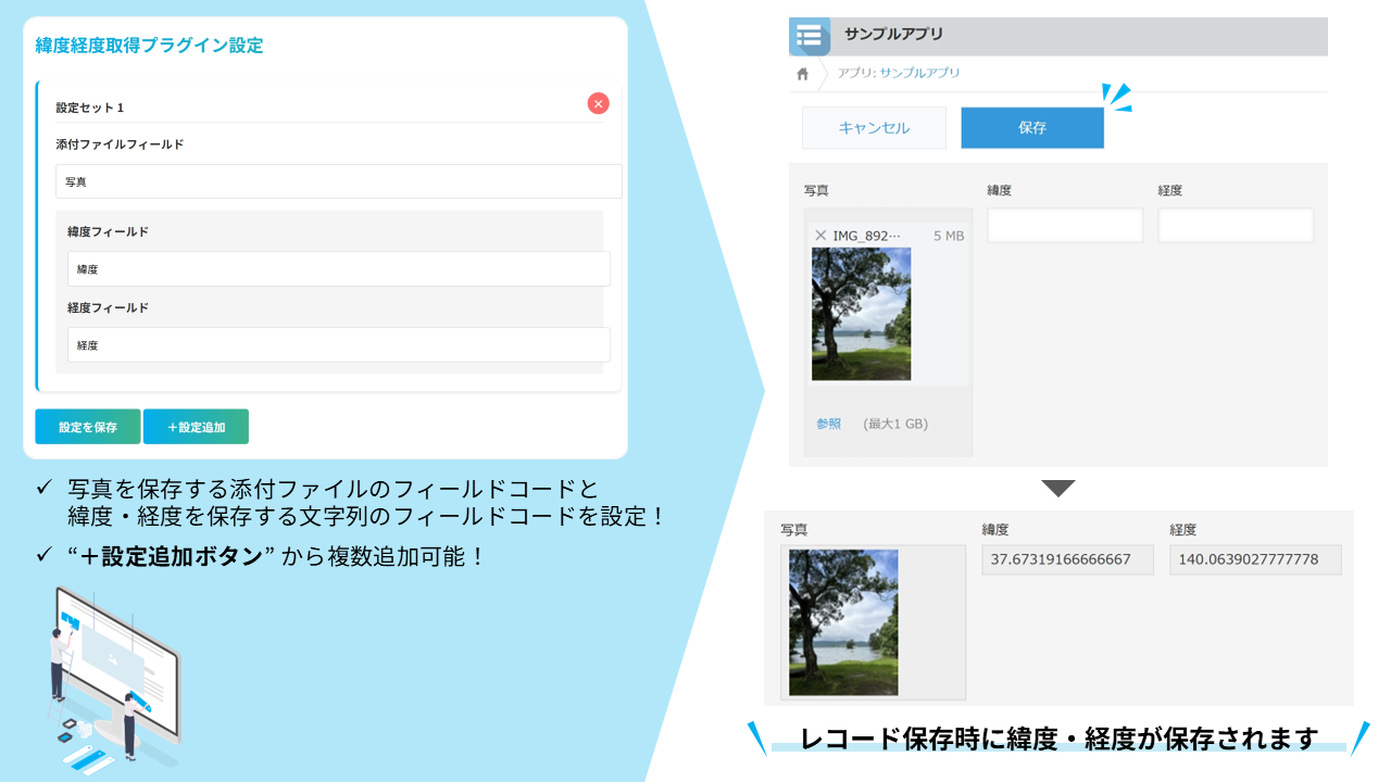 緯度経度取得プラグイン